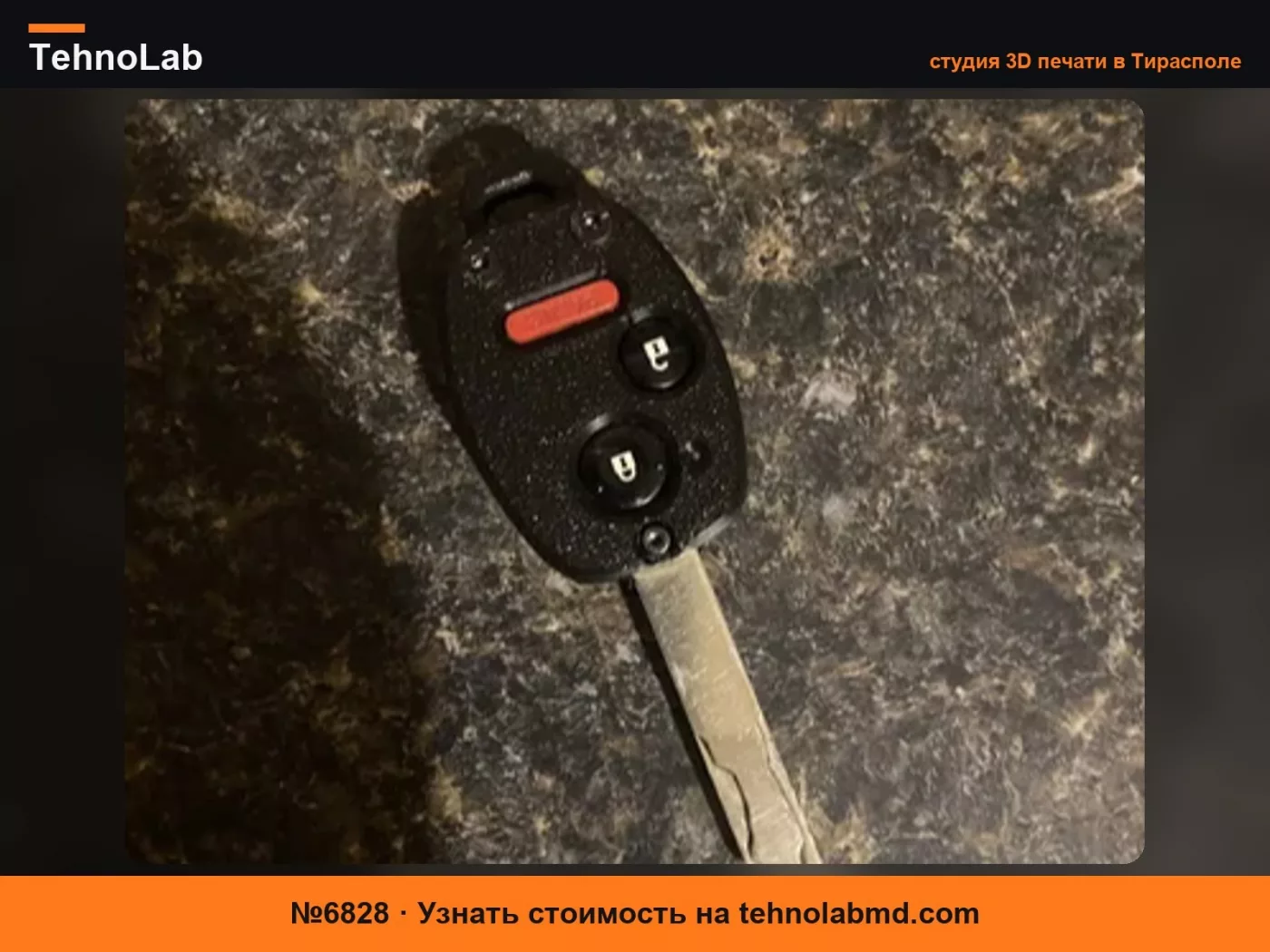 №6828 Замена корпуса трехкнопочного брелока Honda