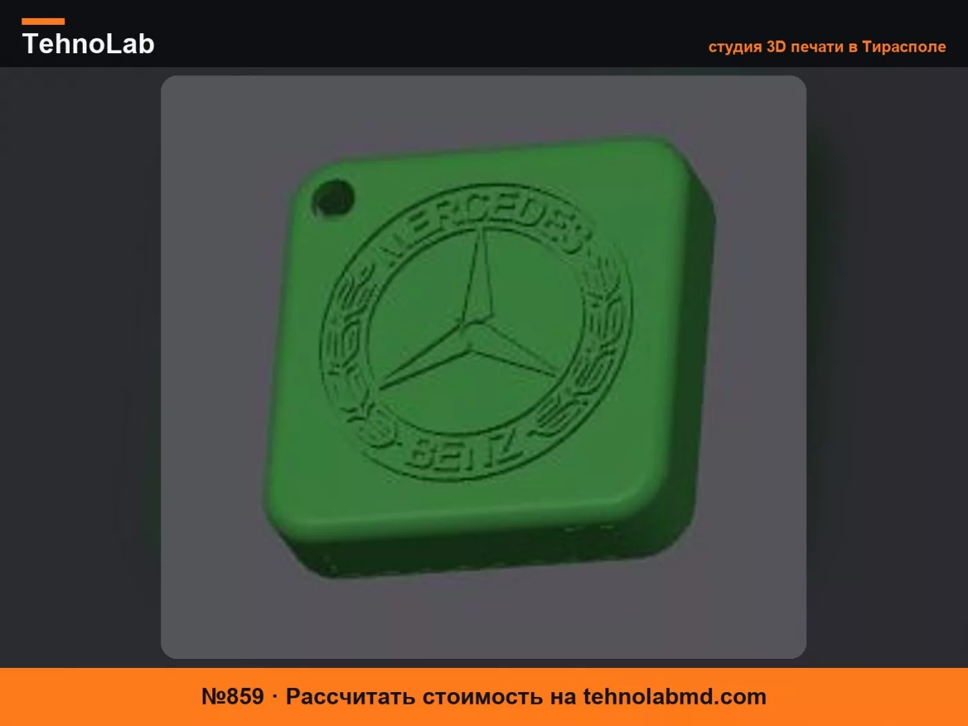 №859 Чехол для Apple Airtag Mercedes Benz