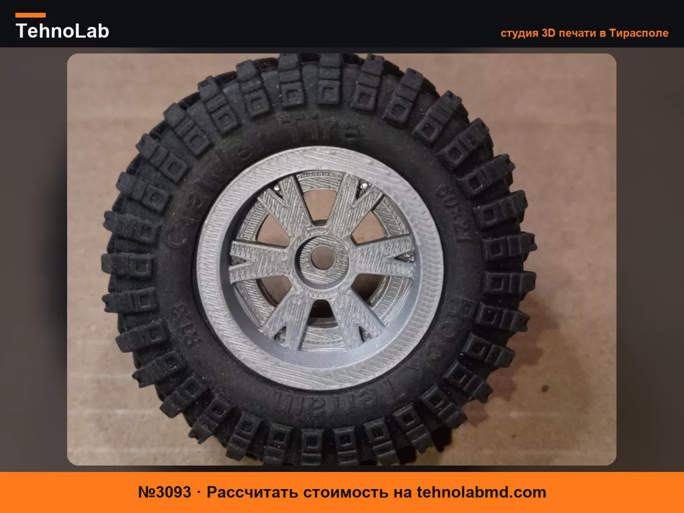 №3093 Колесо с бедлоком Scx24 1.3