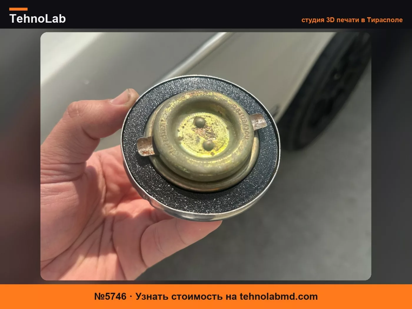 №5746 Прокладка крышки топливного бака BMW E10 2002
