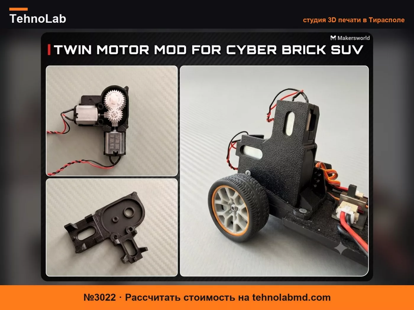 №3022 Двойной мотор-редуктор для Cyberbrick SUV от Kocyns