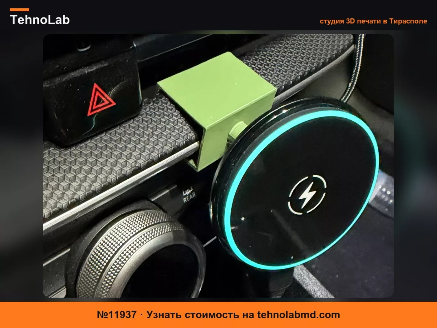 №11937 Крепление для телефона Skoda Superb IV Magsafe