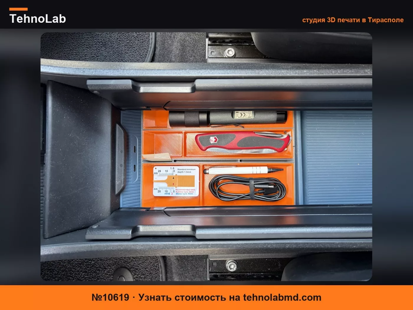 №10619 Volvo EX30 Внутренний Органайзер Центральной Консоли