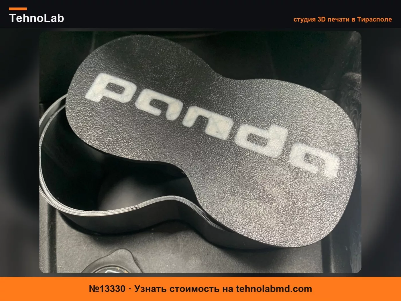 №13330 корзина Fiat Panda