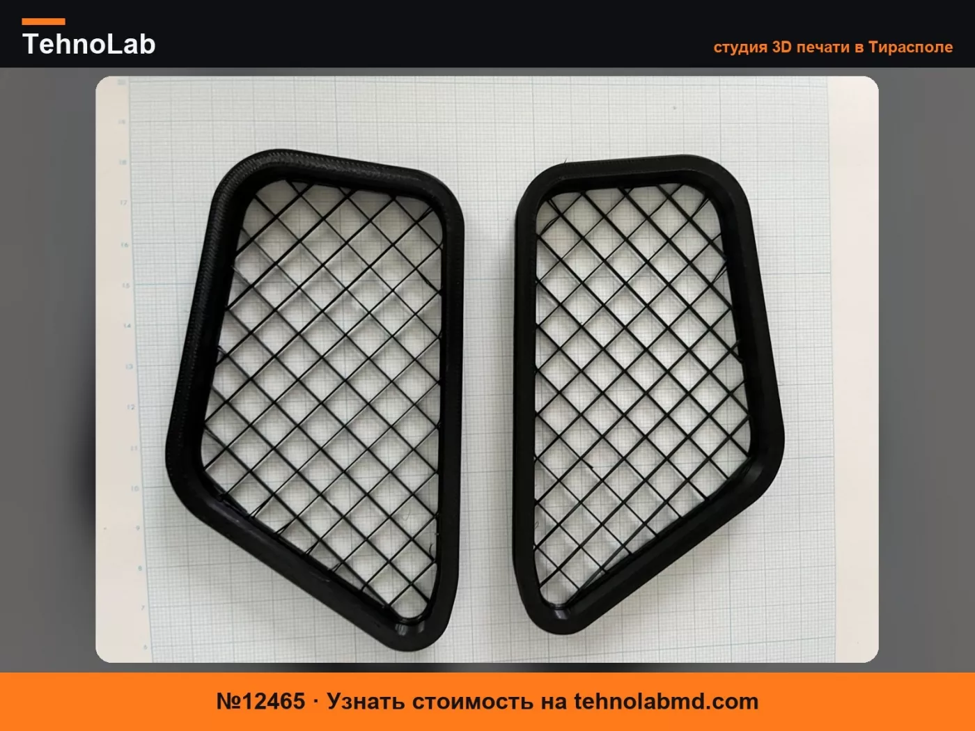 №12465 Панель для коврика приборной панели NISSAN NOTE E13
