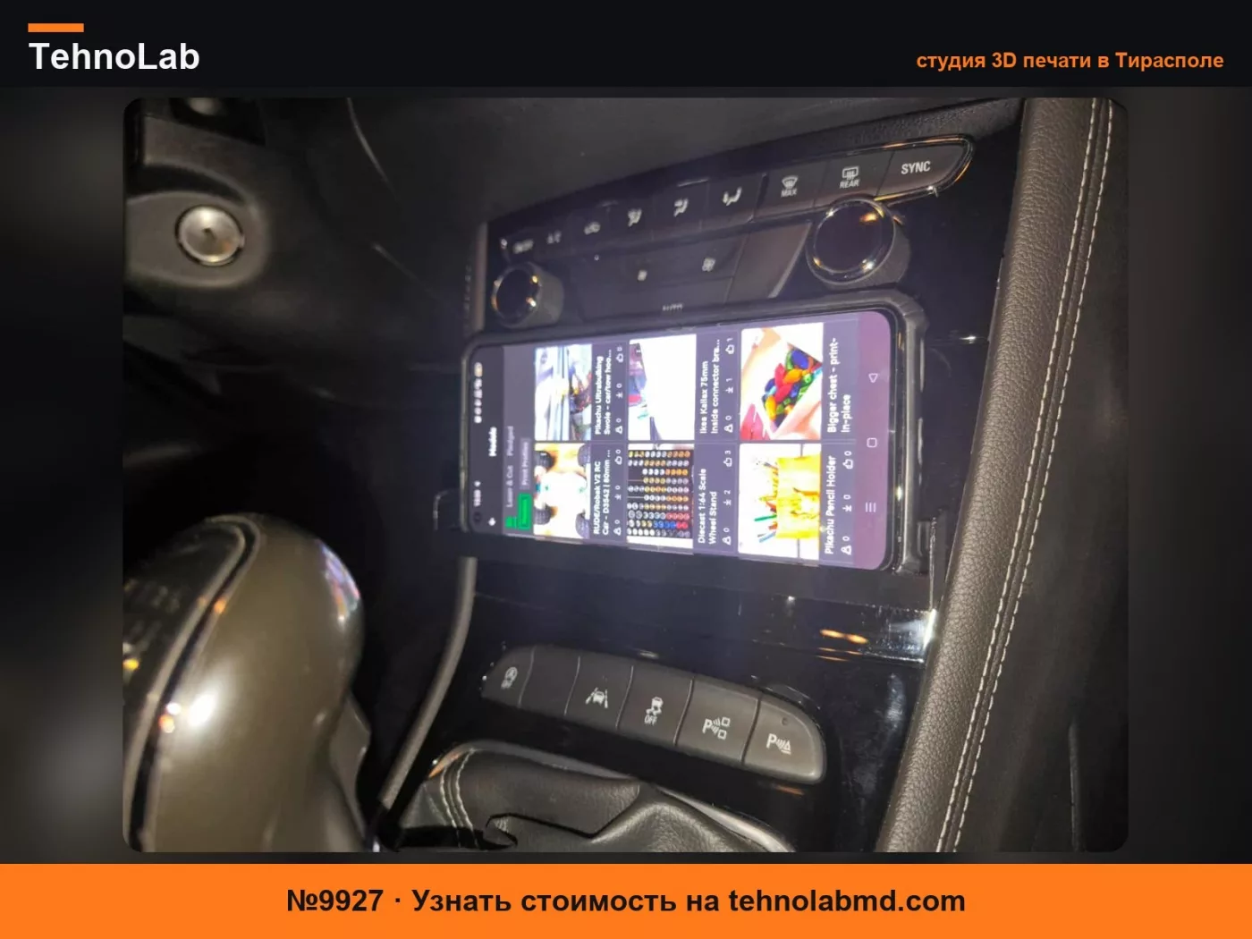 №9927 Различные держатели для телефонов - Vauxhall/Opel Astra K