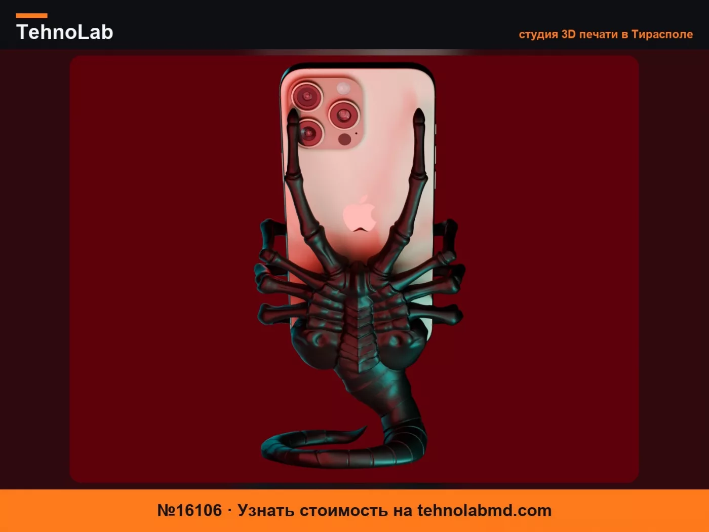 №16106 Держатель для телефона «Лицехват из Чужого»
