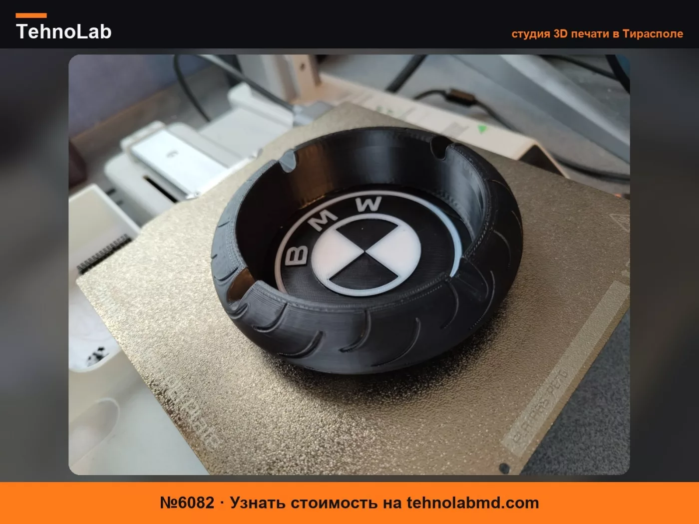 №6082 Пепельница BMW Motorrad