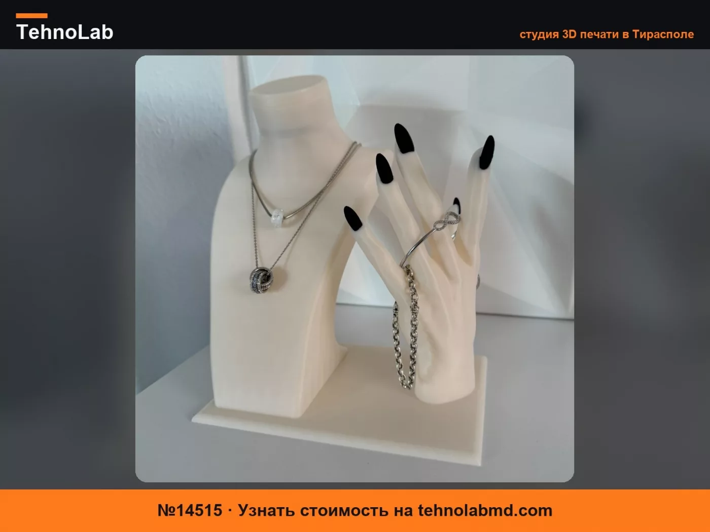 №14515 Подставка для ювелирных изделий