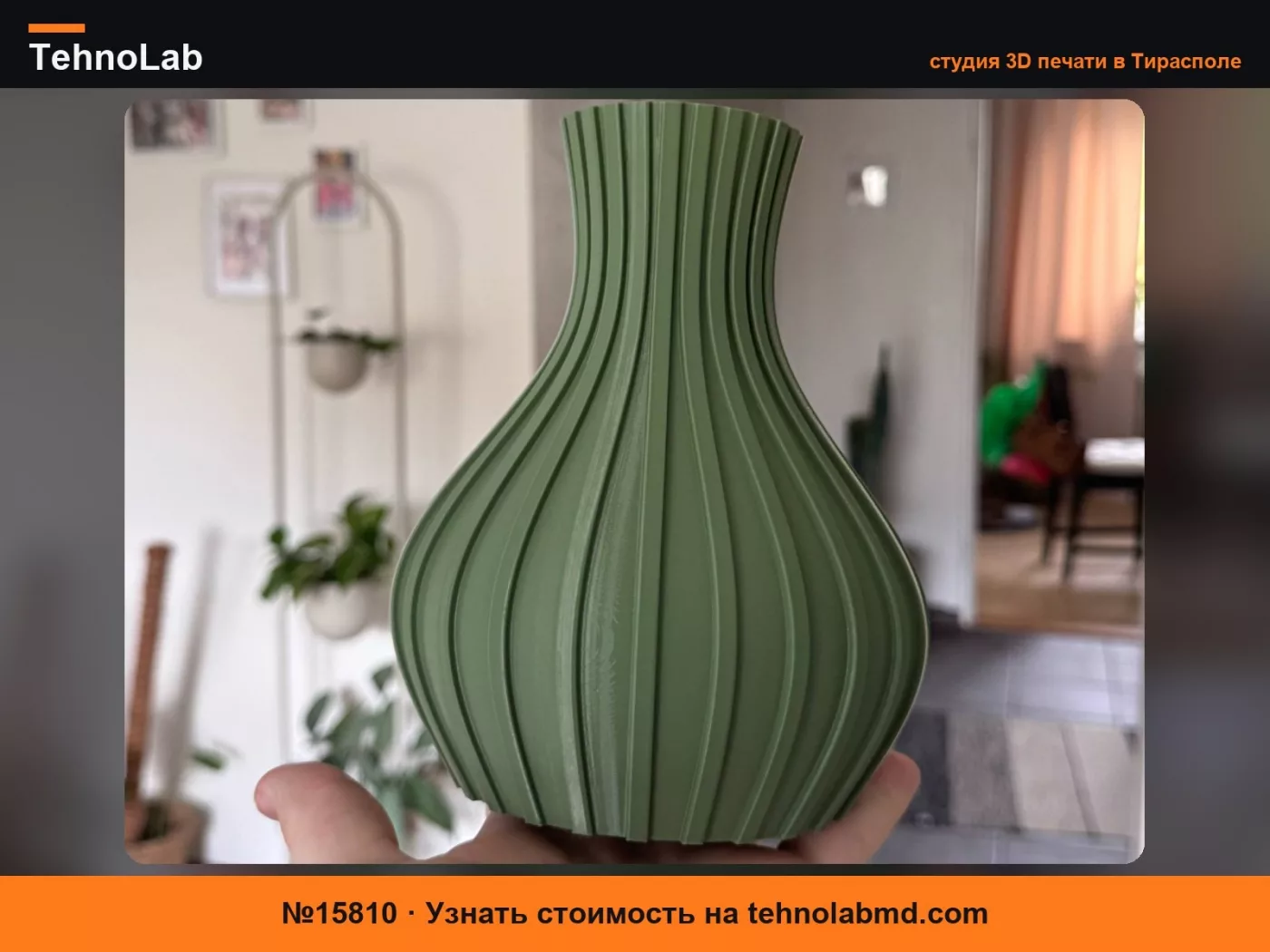 №15810 Ваза v2.0