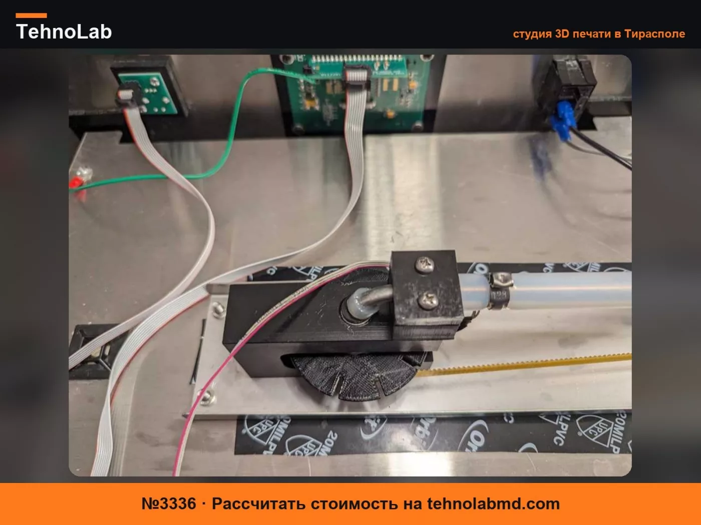 №3336 Колесо энкодера Zymatic