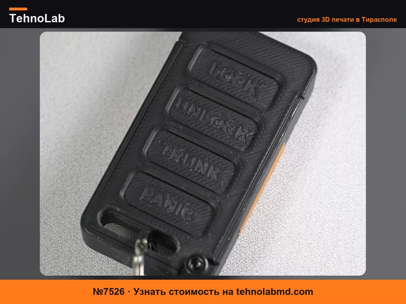 №7526 Корпус смарт-ключа Hyundai