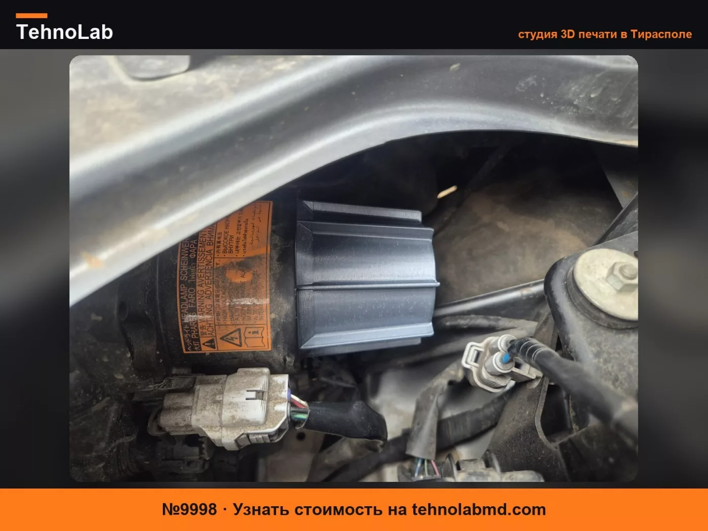 №9998 Mitsubishi Outlander 2014 – Защитный колпак фары LED