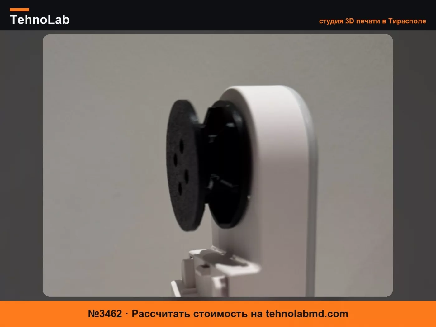 №3462 Параметрическое колесо для Aqara Roller Shade Driver E1