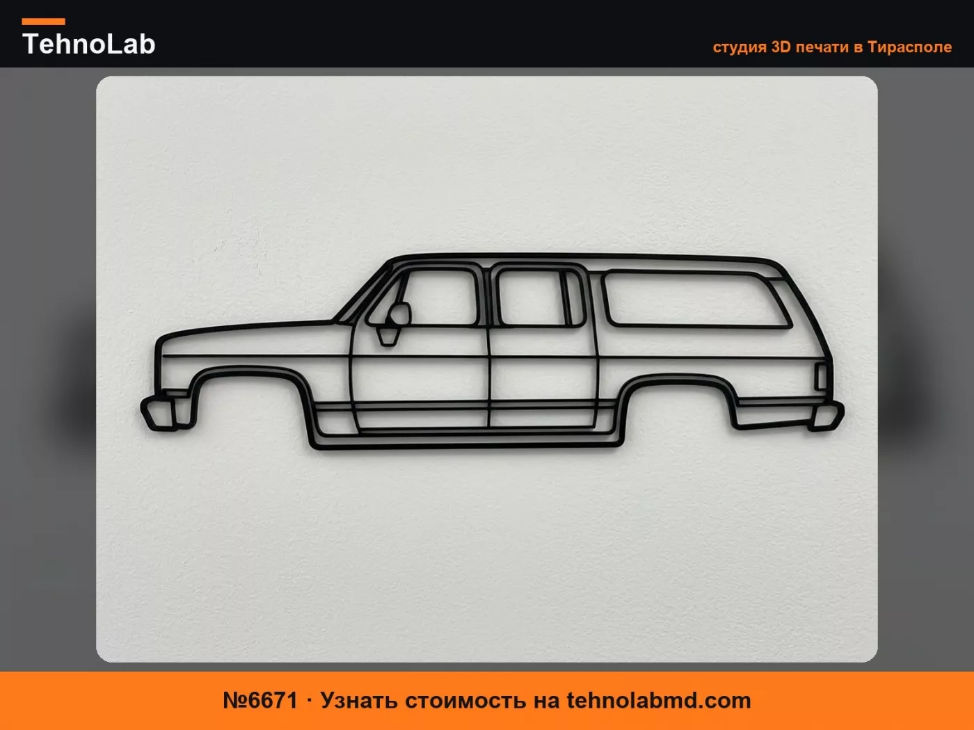№6671 Настенное искусство Chevrolet Suburban с квадратным кузовом
