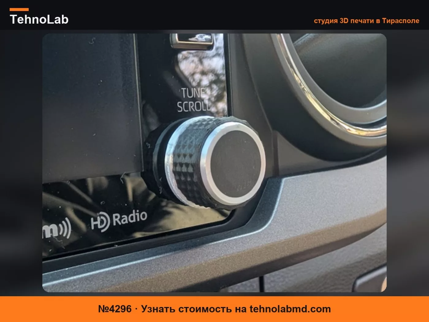 №4296 Ручки радио для Toyota Tacoma (3-е поколение, 2020+)