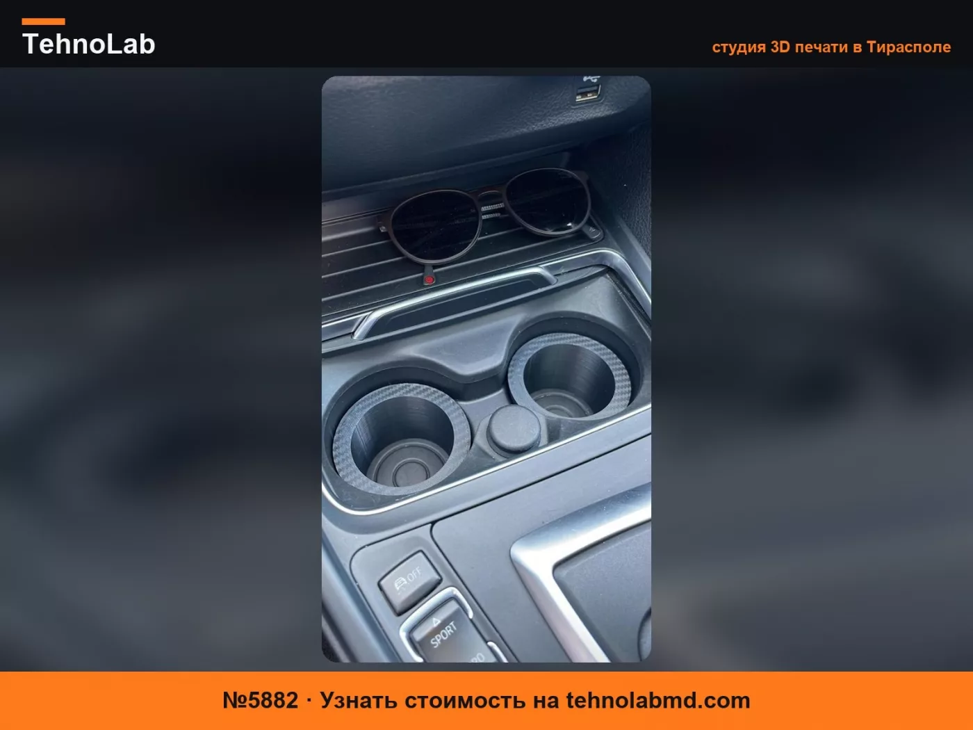 №5882 BMW F30 F31 F32 F33 F34 F36 F80 F82 F83 F3x F8x Подстаканник RedBull Держатель для напитков Держатель для банок