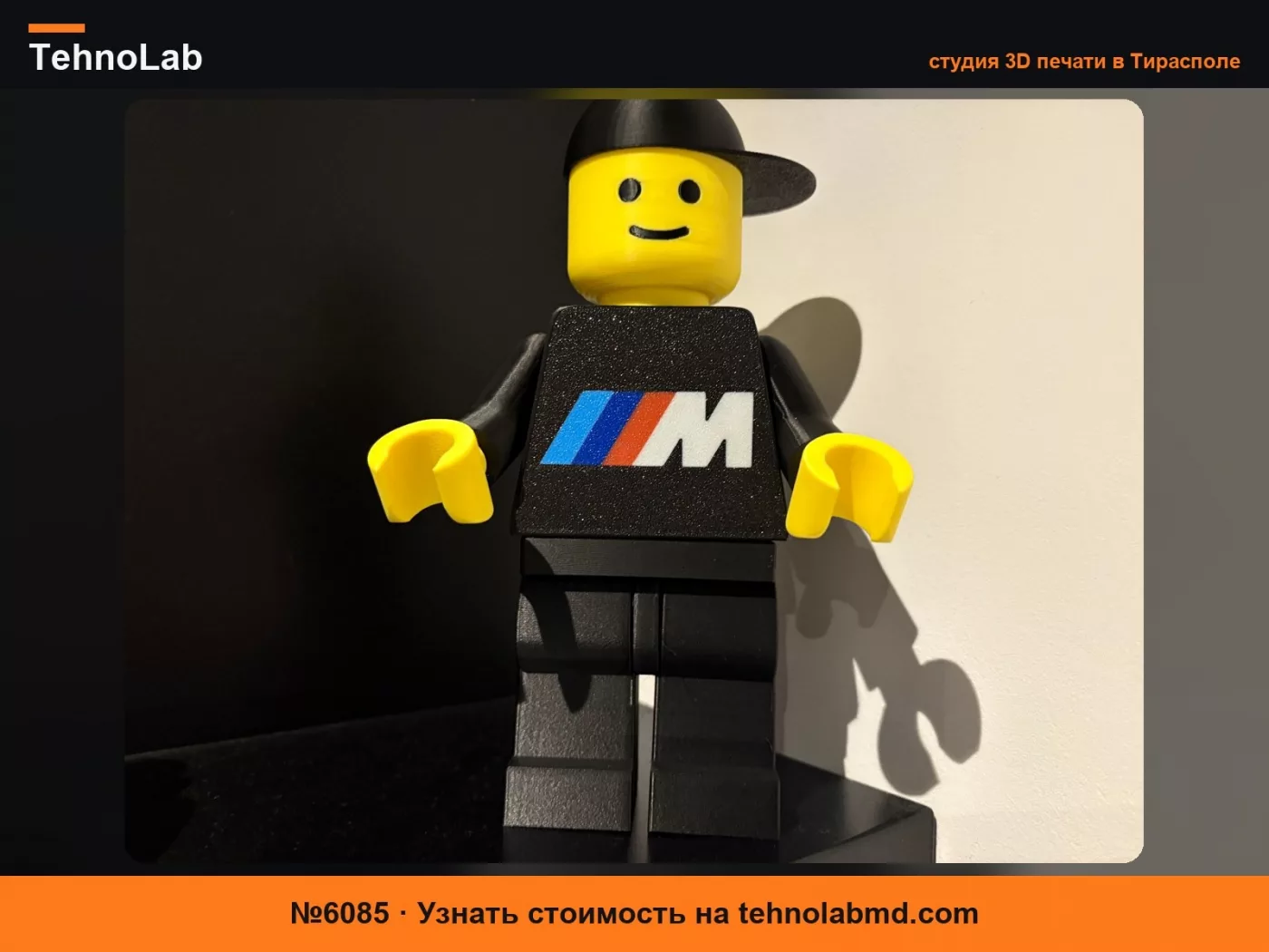 №6085 BMW M Brick+man 20см Фигурка