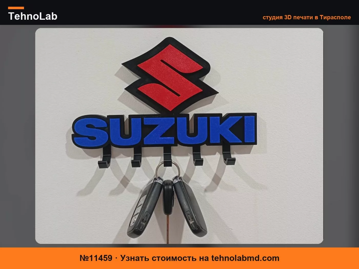№11459 Настенная ключница Suzuki