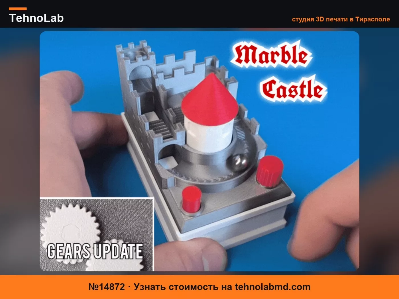 №14872 Мраморный замок – Настольная игрушка-антистресс