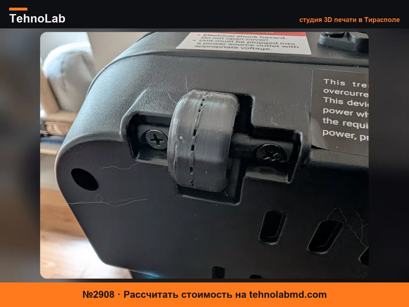 №2908 Колеса из ТПУ для беговой дорожки Walking Pad под подшипники 608