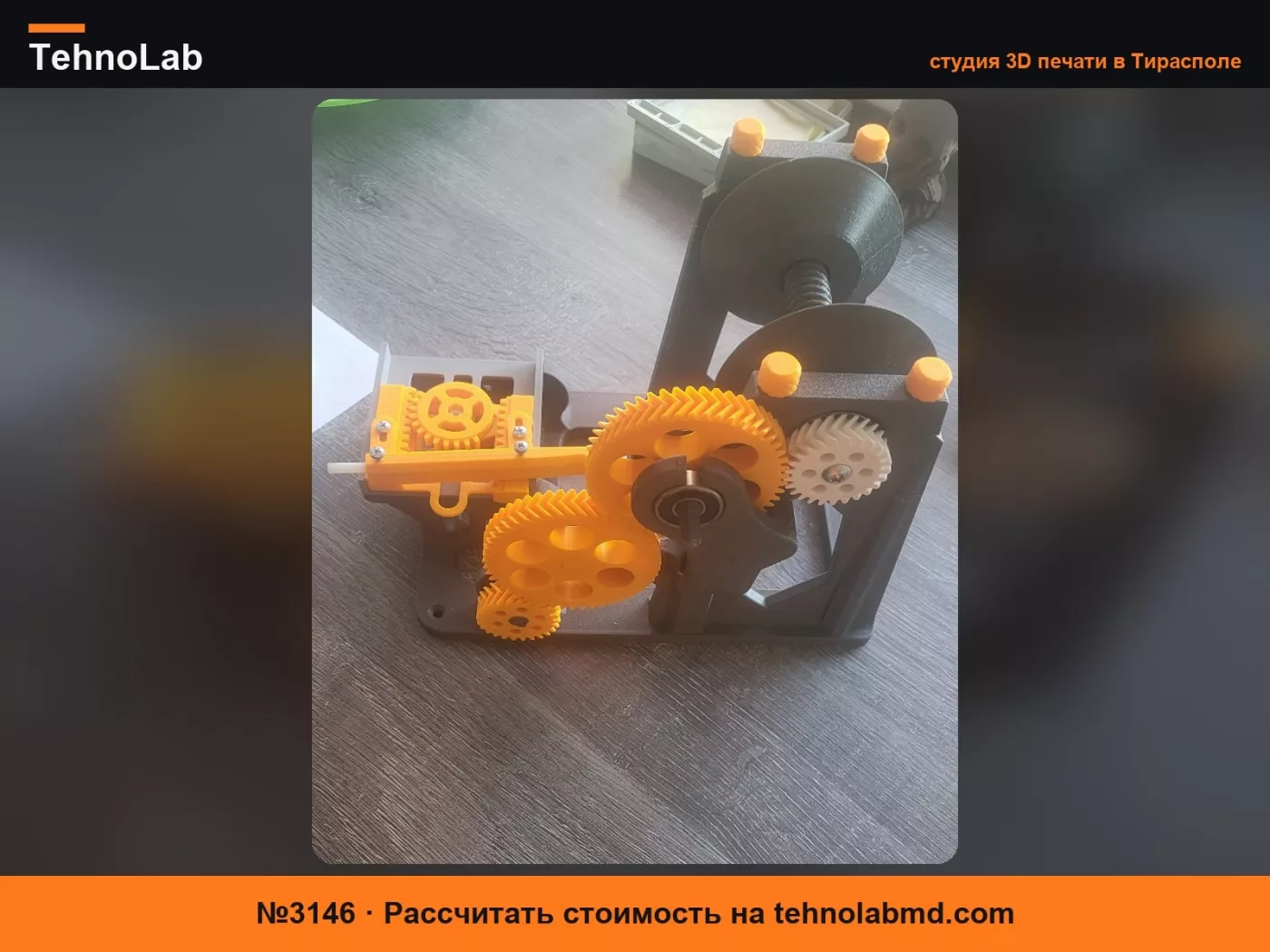 №3146 Обновление вала перемотчика катушек филамента