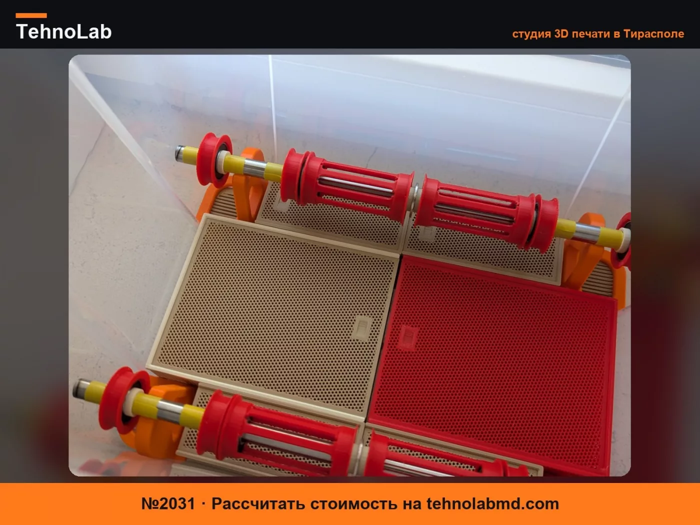 №2031 Стойка для филамента SAMLA 22L с шарикоподшипниками