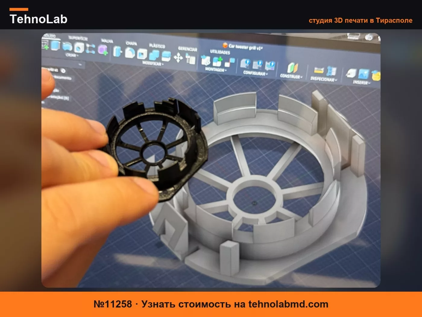 №11258 Решетка для твитера Clio 2