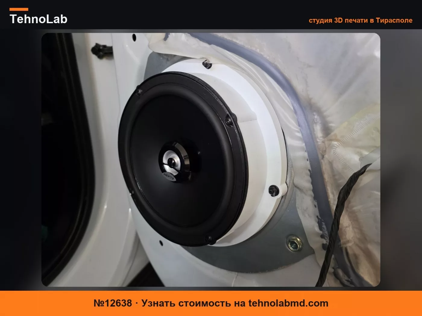 №12638 Проставка динамика Kia Sportage SL