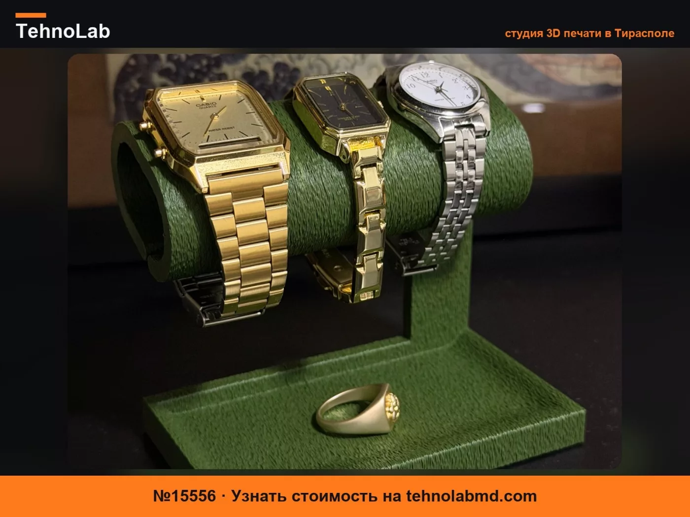 №15556 Подставка для часов для тонких запястий и поднос для колец без поддержки