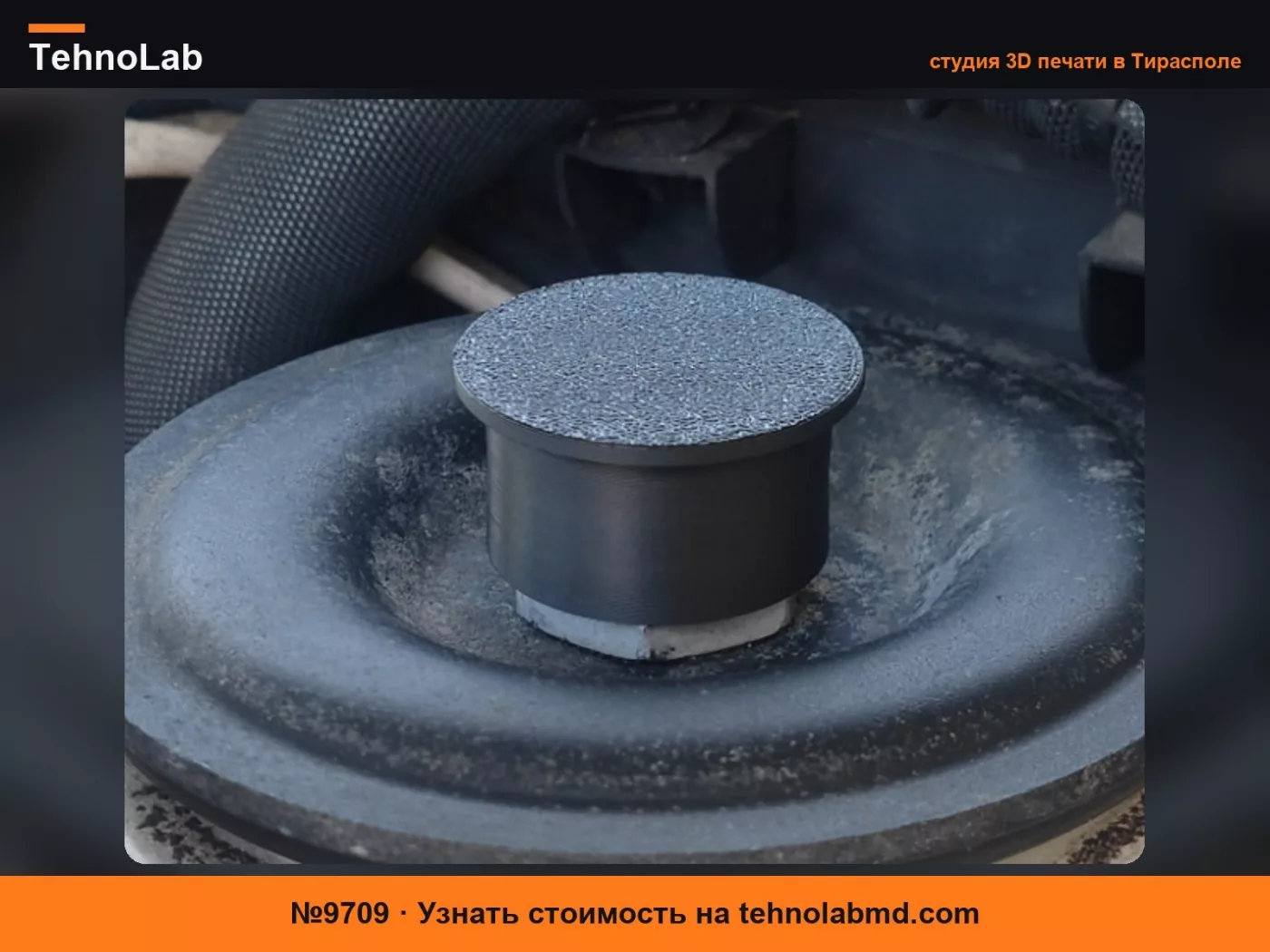 №9709 Верхняя крышка стойки Opel Insignia A