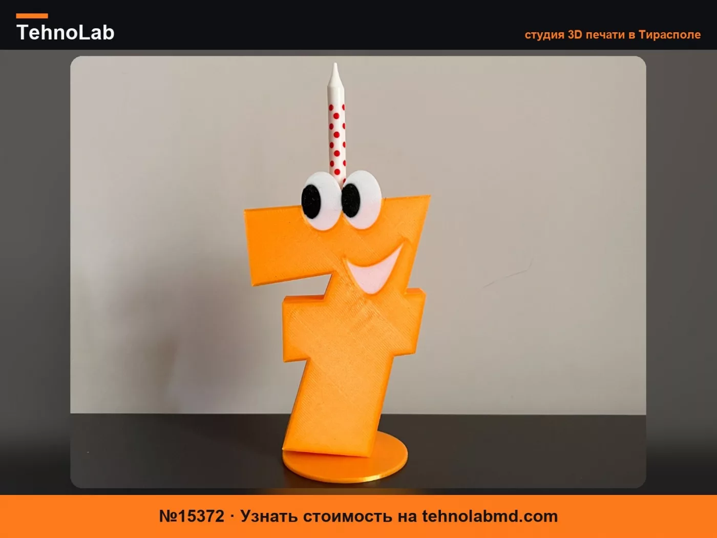 №15372 Подставка для свечи в виде забавной цифры 7 для торта на день рождения