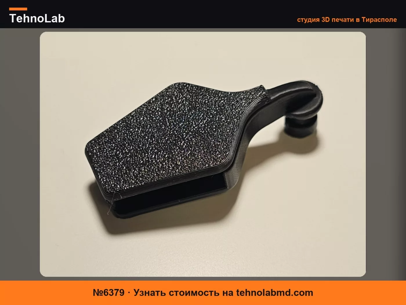 №6379 Крючок для сетки запасного колеса (BMW E92)