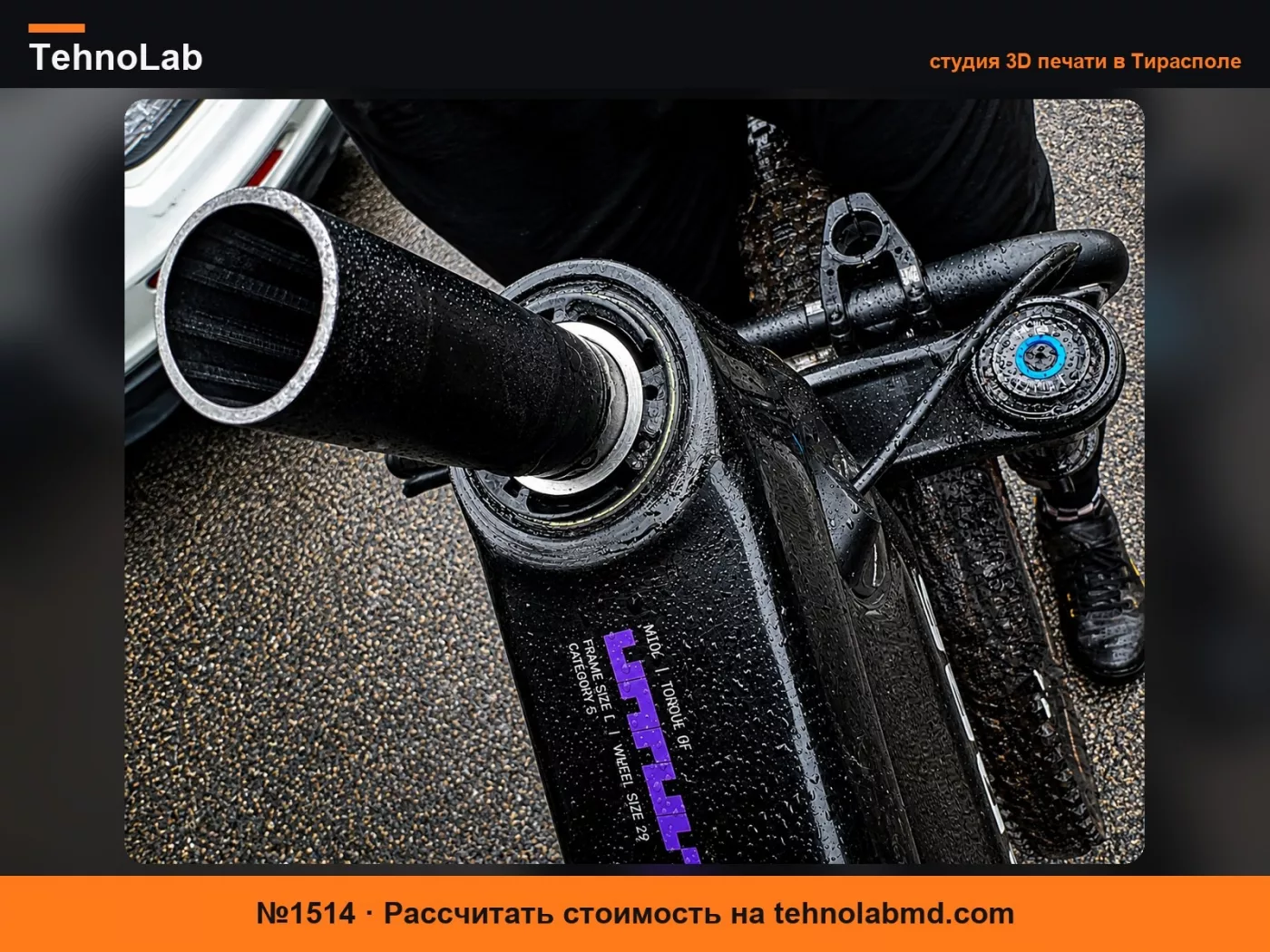 №1514 Усиленная сменная втулка для Canyon Torque