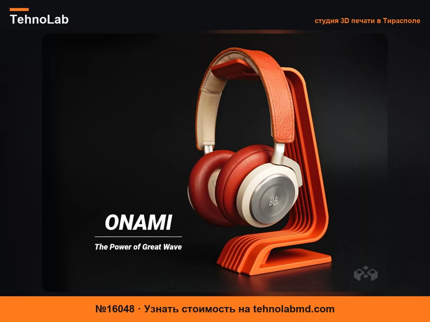 №16048 Стойка для наушников Onami