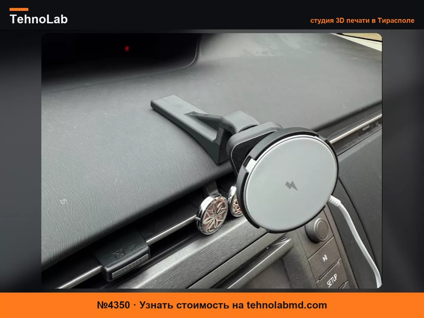 №4350 Зарядное устройство Iphone Magsafe, устанавливаемое на приборную панель, Prius