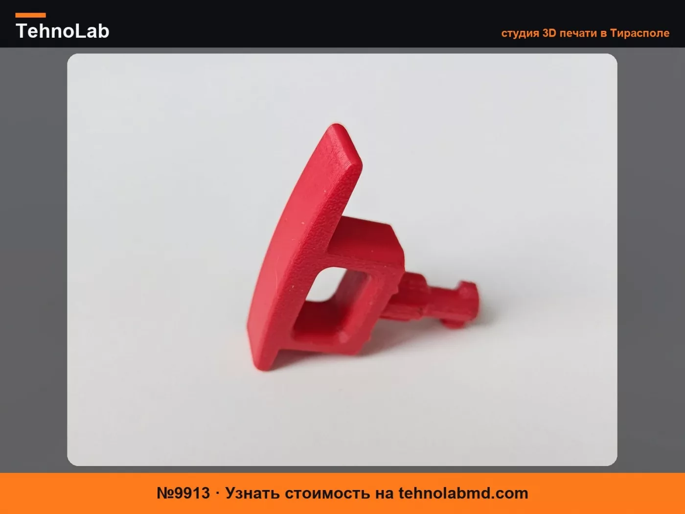 №9913 Крючок FlexOrganizer для Vectra C