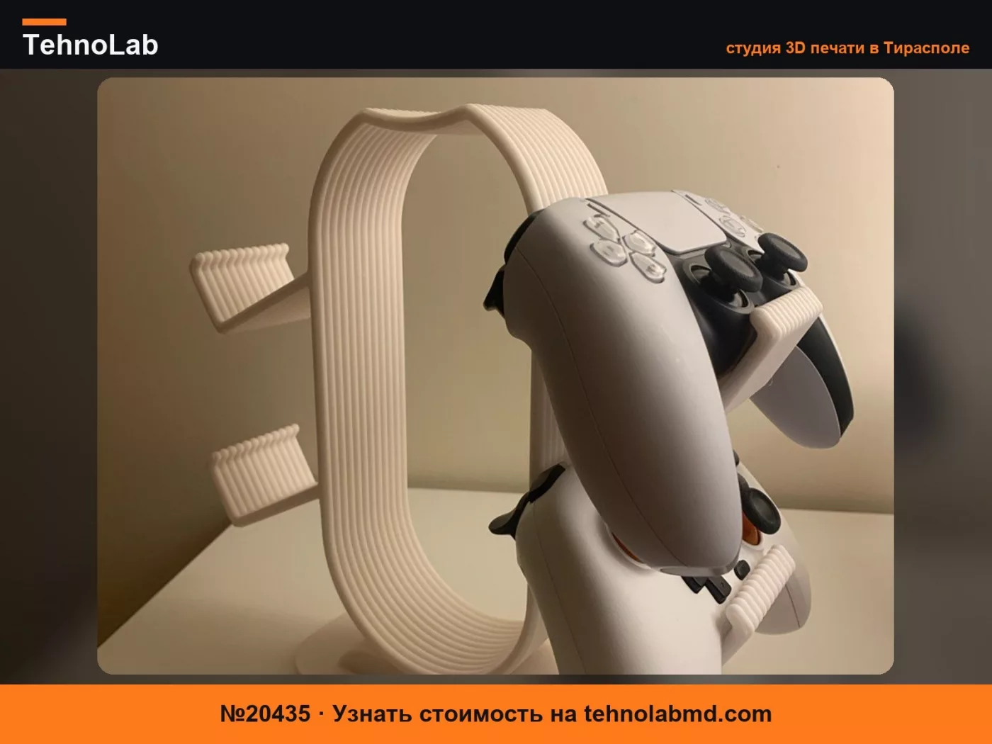 №20435 Подставка для контроллера и гарнитуры