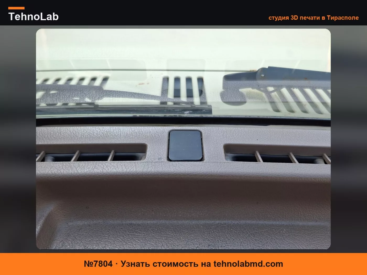 №7804 Центральная крышка винта приборной панели Mazda B2000-B2200