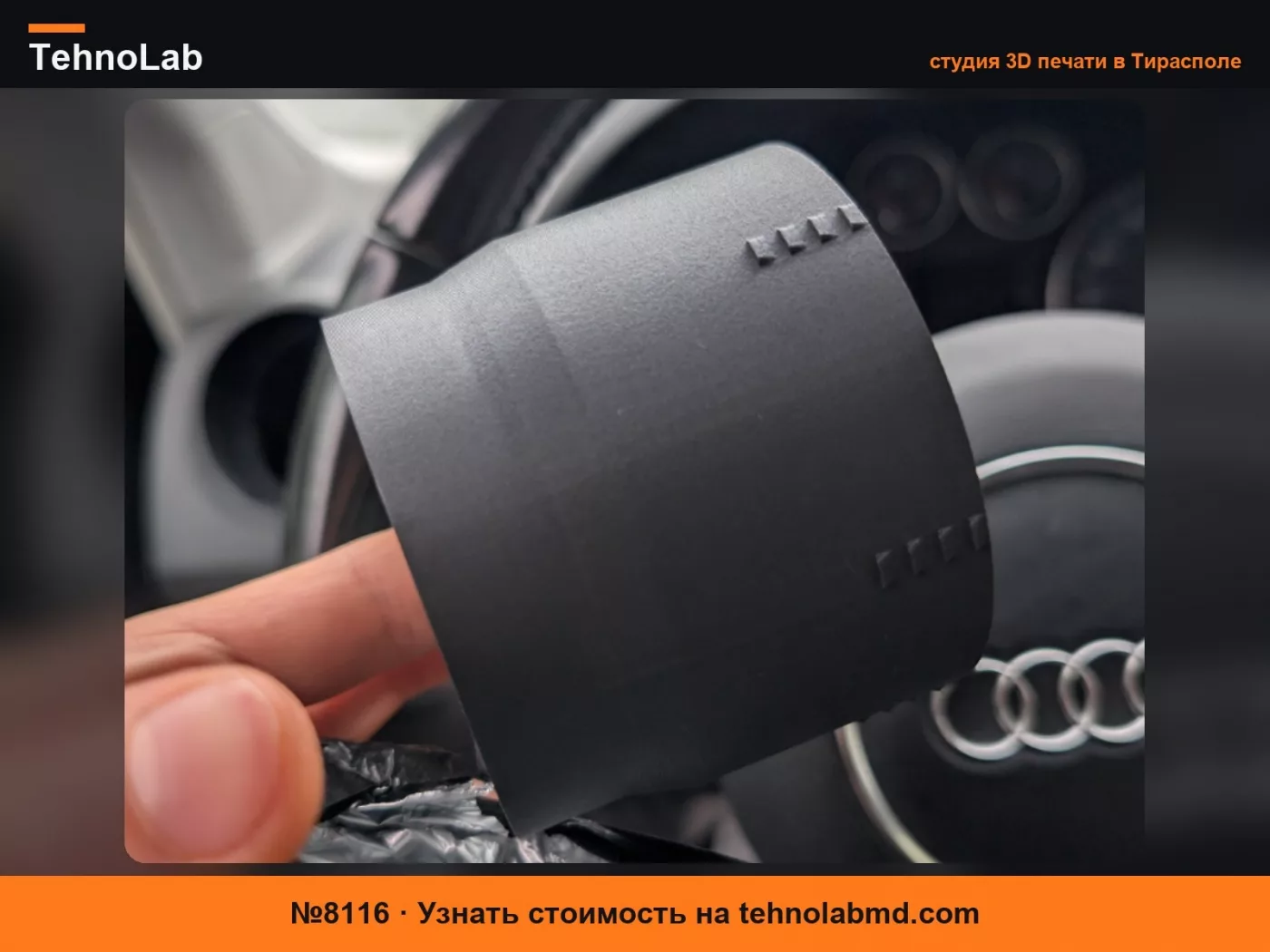 №8116 Адаптер вентиляционного отверстия Audi A3 8P 75 мм (поток воздуха для домашних животных)