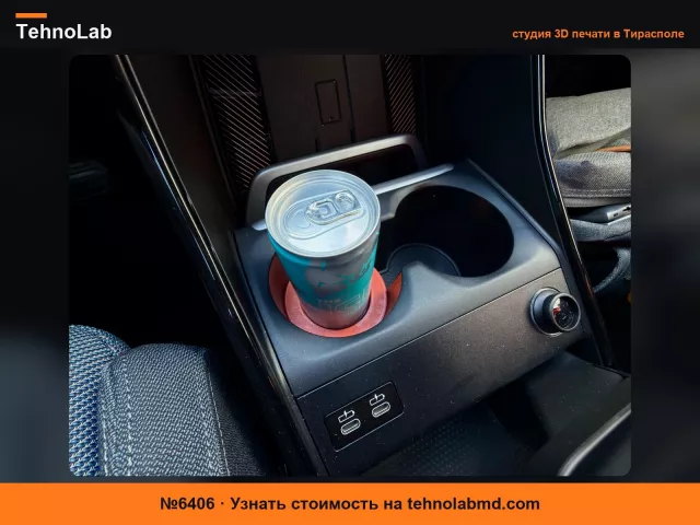№6406 Адаптер для подстаканника Red Bull для BMW X1