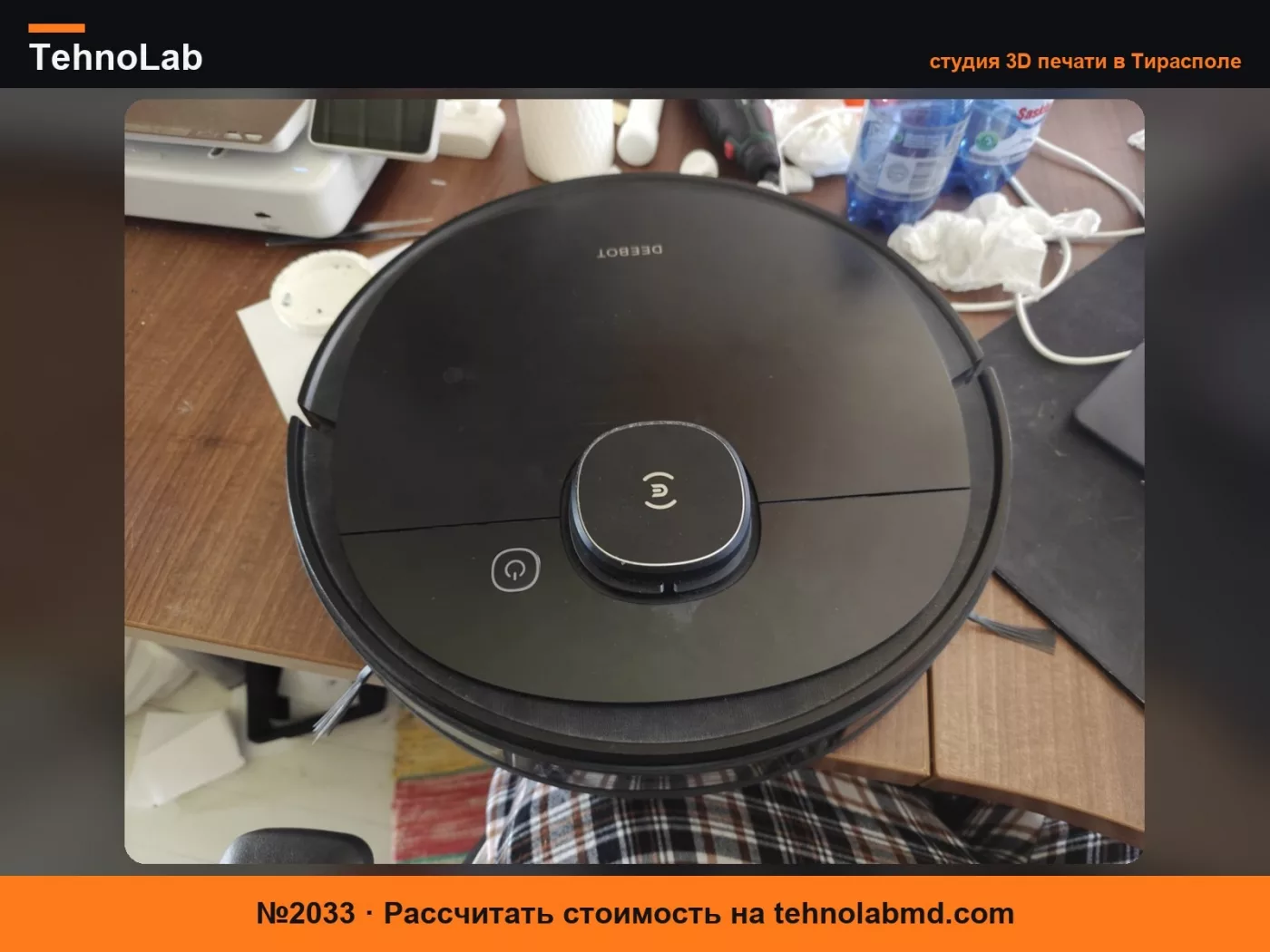 №2033 Шестерня боковой щетки Deebot