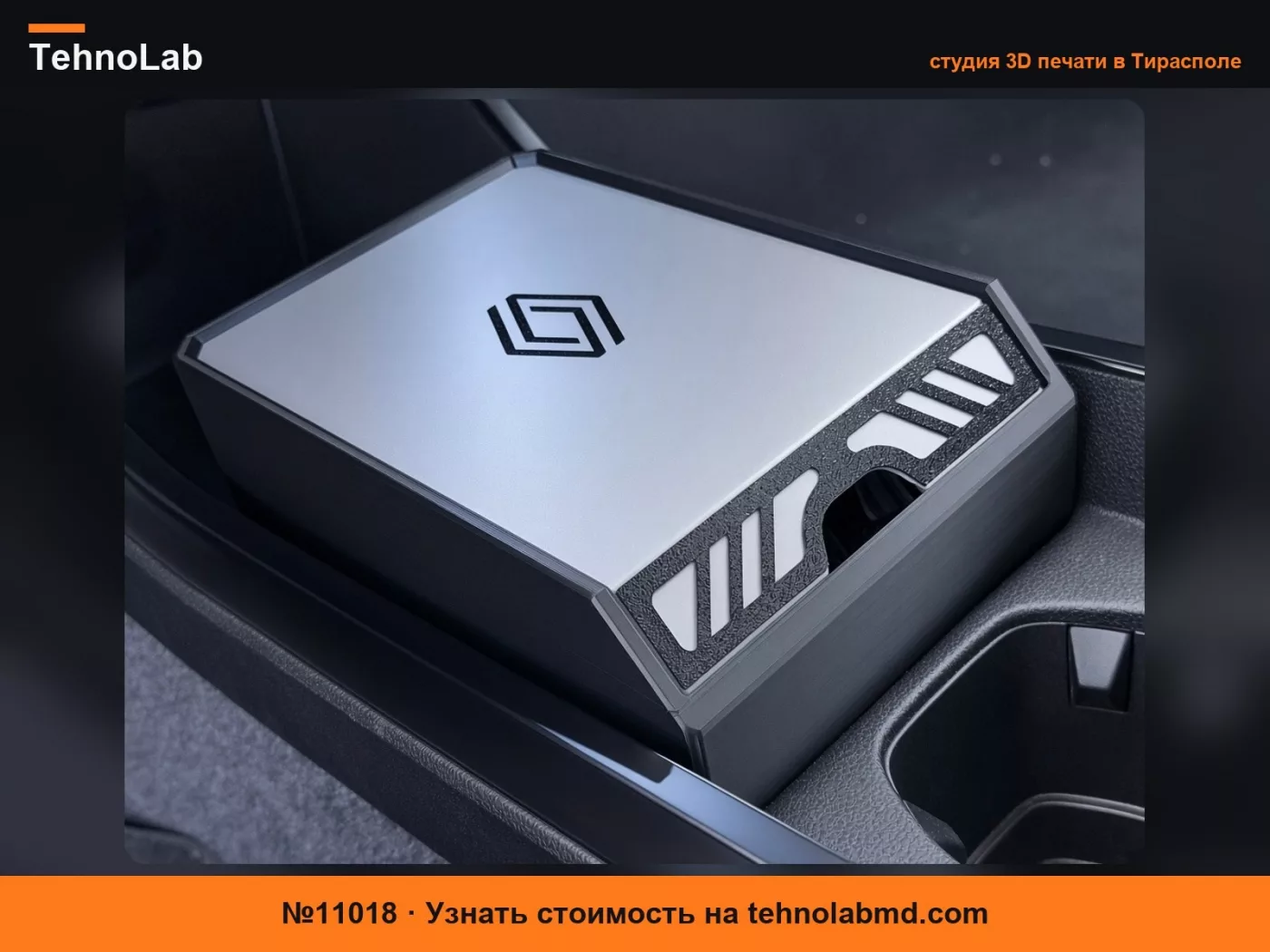 №11018 Мусорное ведро для центральной консоли Renault Scenic e-Tech