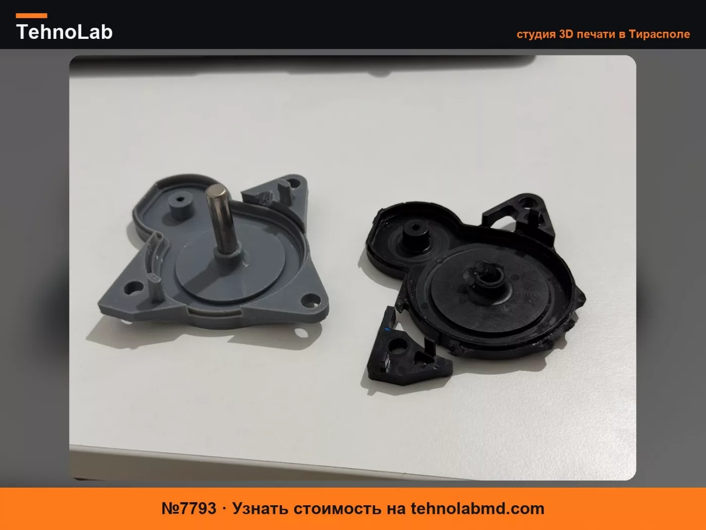 №7793 Крышка редуктора стеклоподъемника Mazda 3 G22C-58-58XF