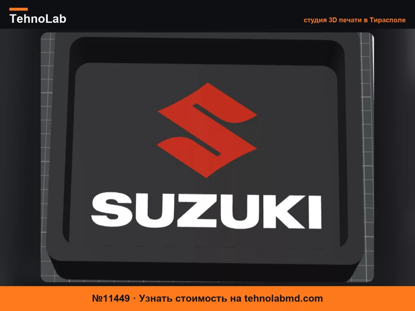 №11449 органайзер центрального тоннеля Suzuki Vitara