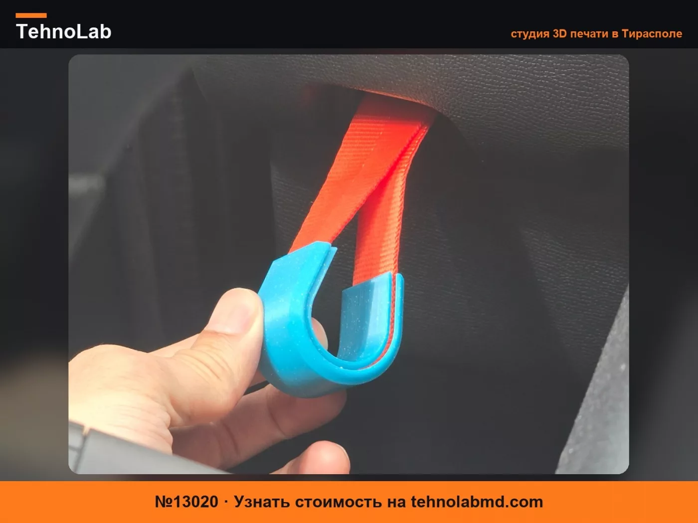 №13020 Вставка в дверную ручку Citroen AMI