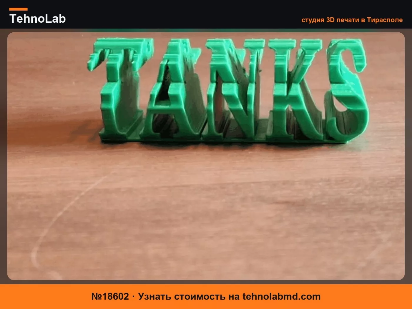 №18602 Танки оптическая иллюзия