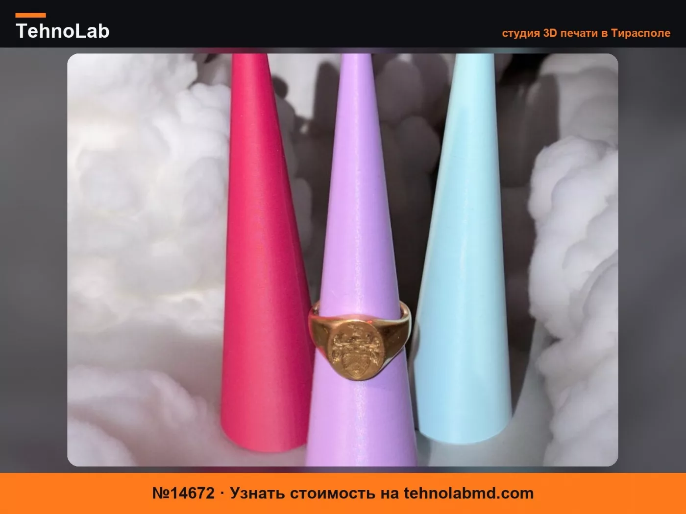 №14672 Высокие конусы для колец для демонстрации ювелирных изделий
