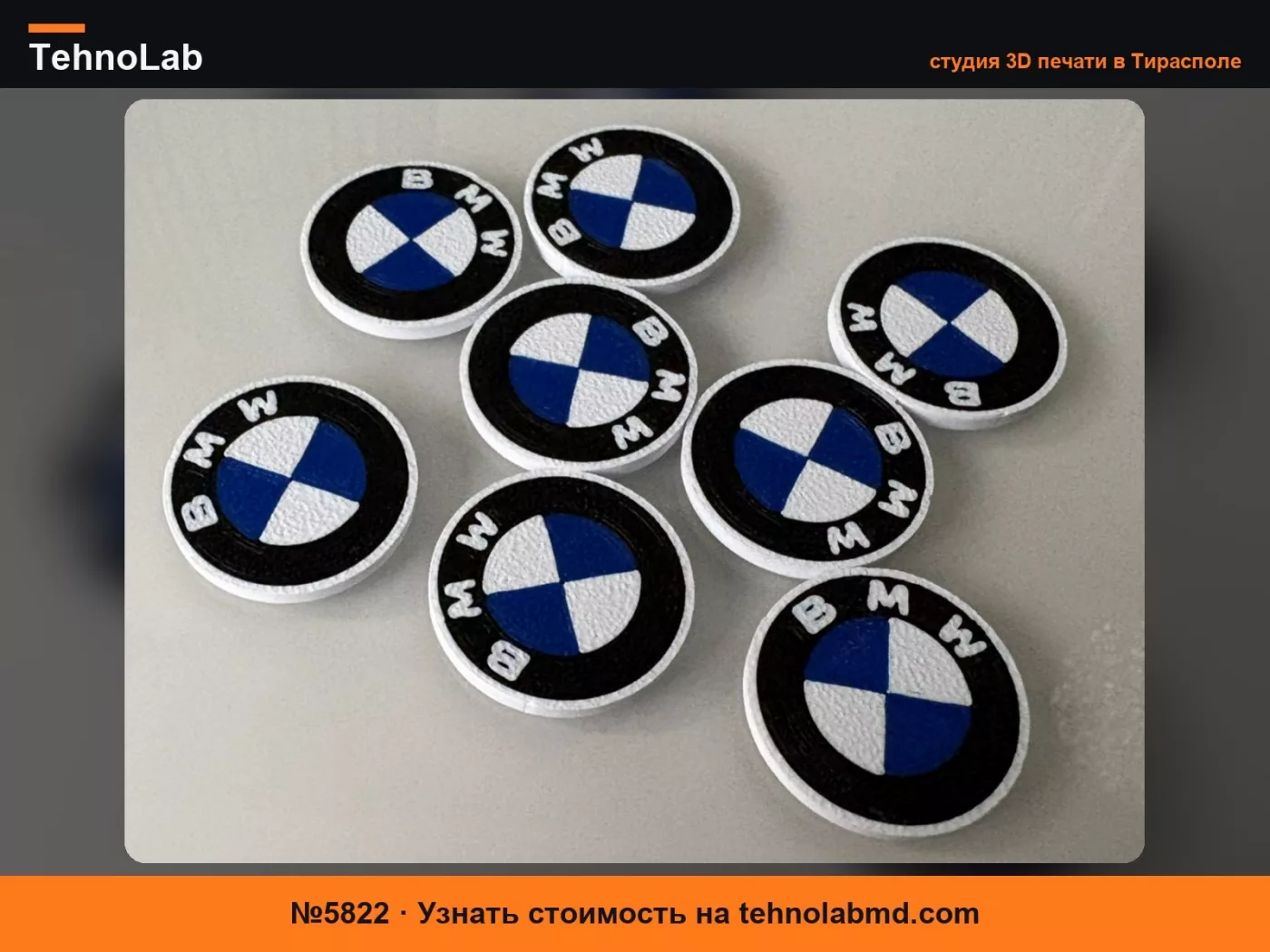 №5822 Чип для тележки BMW, двусторонняя печать