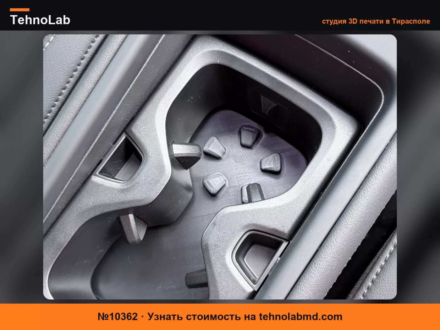 №10362 Инструмент для открывания бутылок VW Tayron / Tiguan